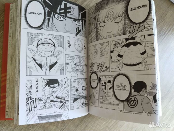 Манга наруто 2 книга