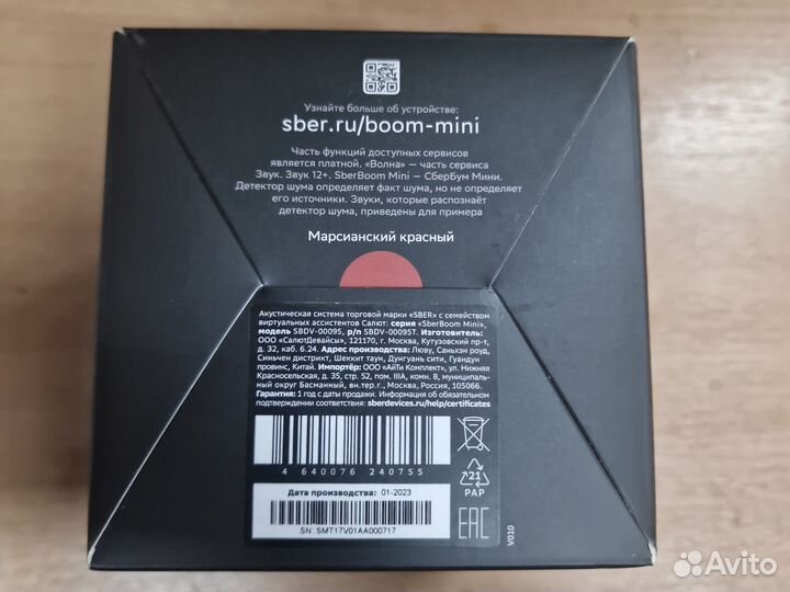 Умная колонка sberboom mini