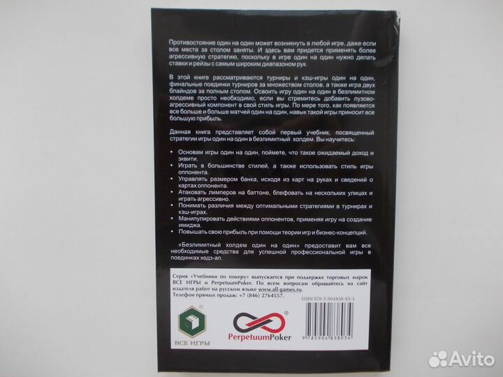 Книги про покер