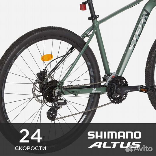 Stern Motion 2.0 27.5