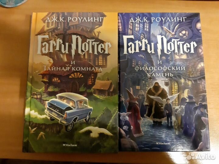 Книги Гарри Поттер