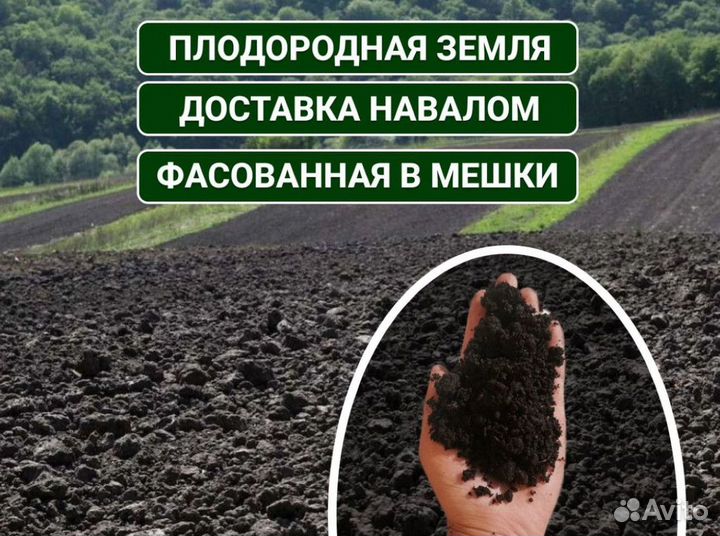 Плодородный грунт в мешках и навалом доставкой