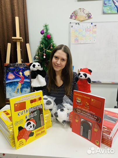 Китайский язык