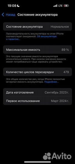 iPhone 15, 256 ГБ