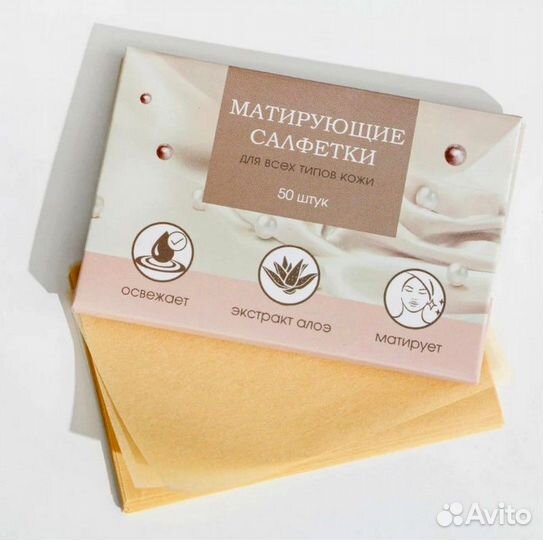 Матирующие салфетки для лица Пудровый шик Китай