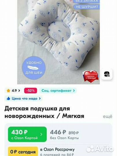 Подушка ортопедическая для новорожденных