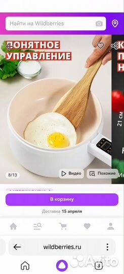 Мультиварка новая