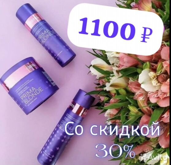 Косметика для волос