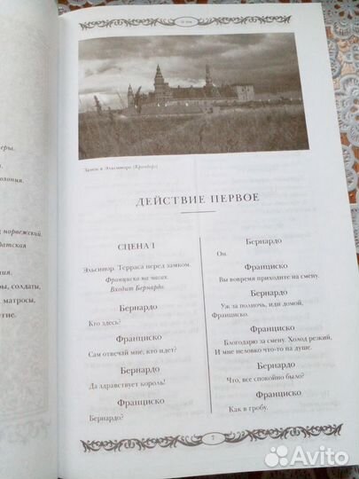 У.Шекспир в 2 т.(на двух языках), новое