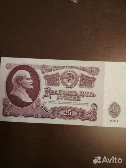 Банкноты 1961 год