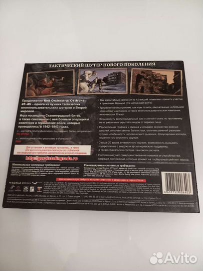 Диск на пк Red Orchestra 2