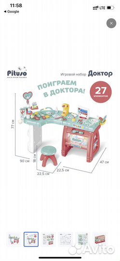 Игровой центр Доктор