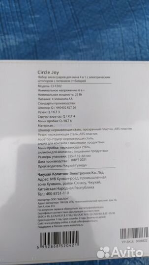 Винный набор Xiaomi Circle 4 в 1 CJ-TZ02