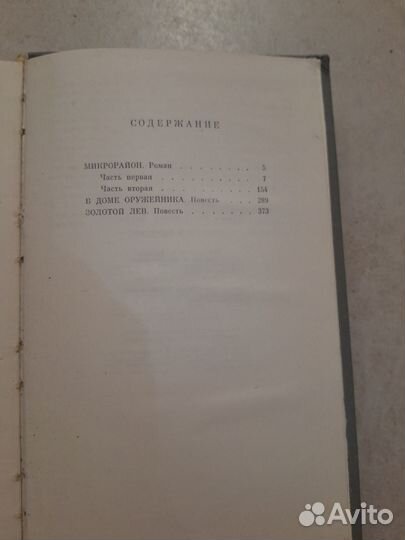 Лазарь Карелин Где-то в Москве 1969