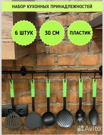 Кухонный набор новый