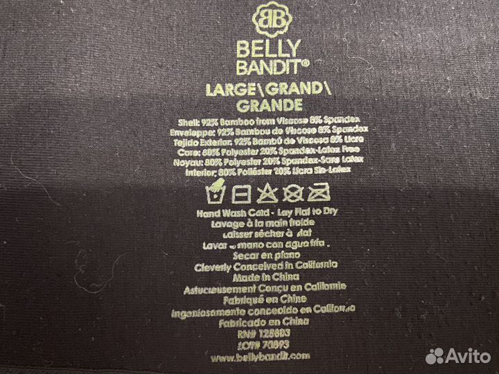 Бандаж для беременных