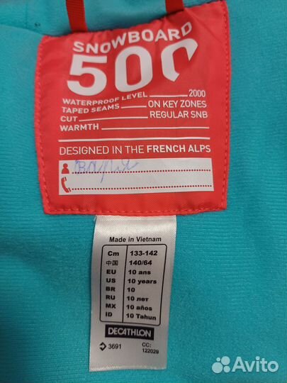 Горнолыжный костюм детский 140