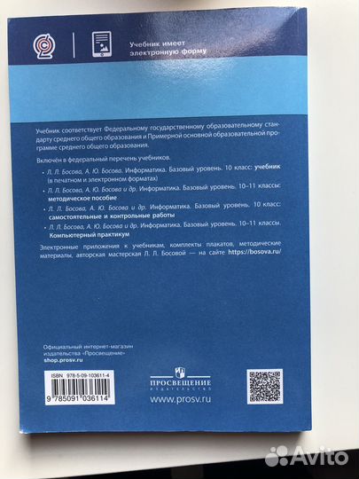 Учебник по информатике 10 класс