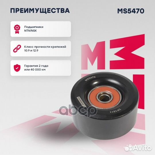 Ролик прив. ремня Nissan Juke I 10- / Micra III