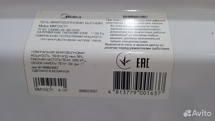Микроволновая печь midea бу