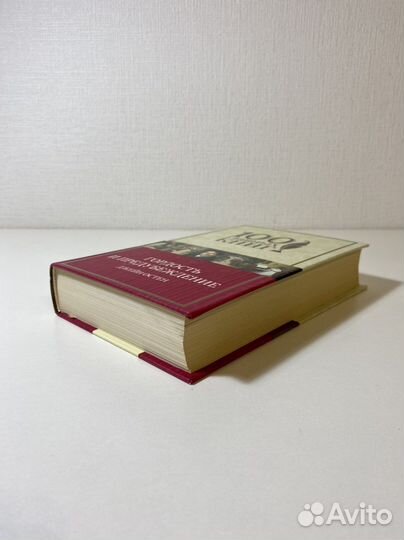 Джейн Остин - Гордость и предубеждение