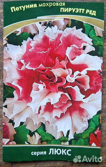 Черенки петунии махровых