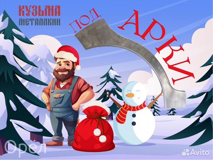 CRV арка ремонтная