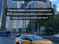 Работа водителем Яндекс такси свободный график
