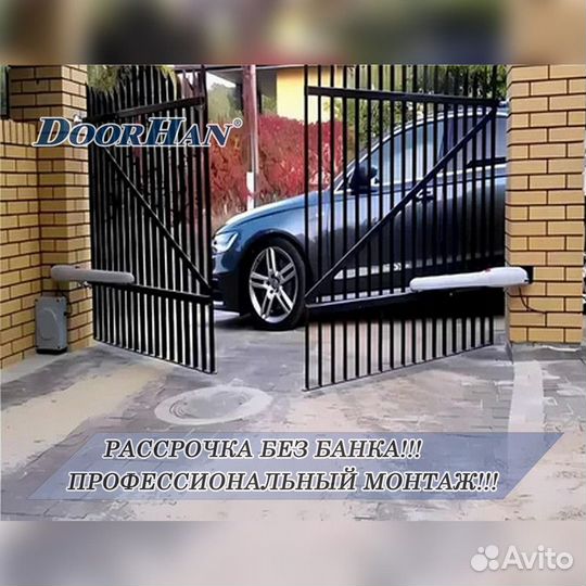 Автоматика для ворот