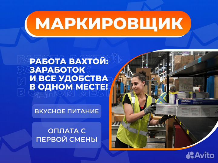 Маркировщик выпускаемой продукции Вахта