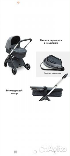 Коляска 2 в 1
