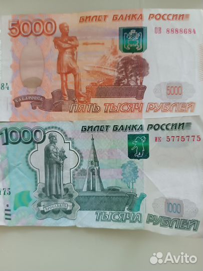 Купюры с красивыми номерами