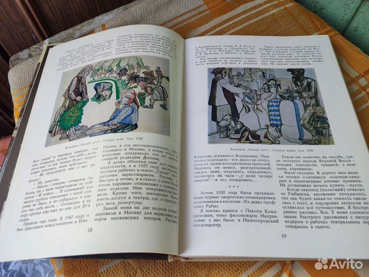 Е.А.Кибрик *Работа и мысли художника