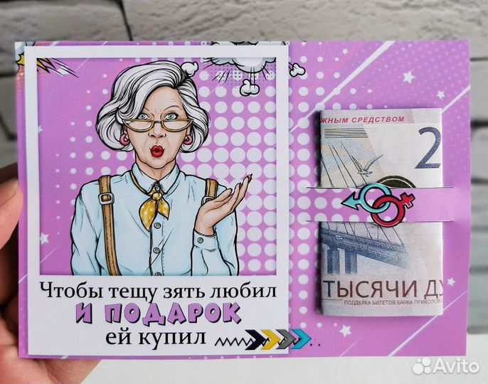 Карточки для денежного подарка 