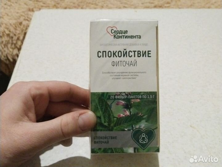 Травяные чаи,фито чаи, чайные напитки