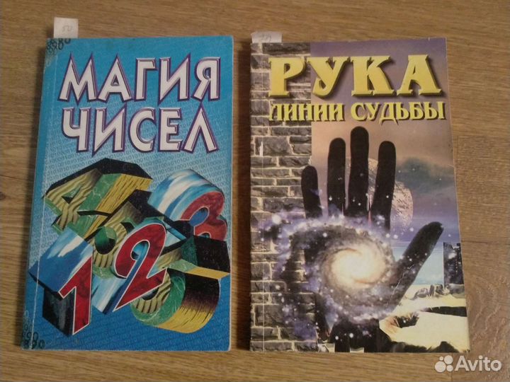 Гипноз.магия,карма,фэншуй,судьба