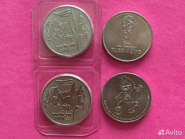 25 рублей юбилейные