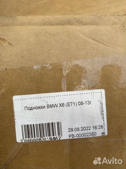 Навесные пороги BMW x6,подножки