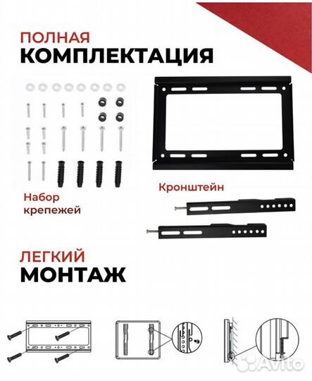 Кронштейн фиксированный 14-48 дюймов