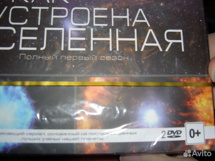 Dvd диск Discovery Как устроена вселенная