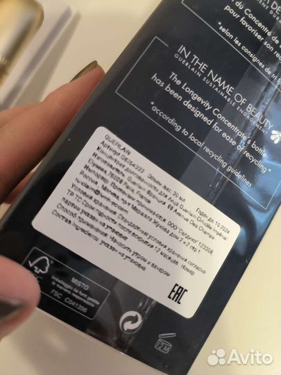 Guerlain orchidee imperiale концентрат