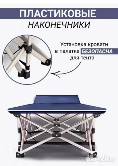 Раскладушка раскладная туристическая