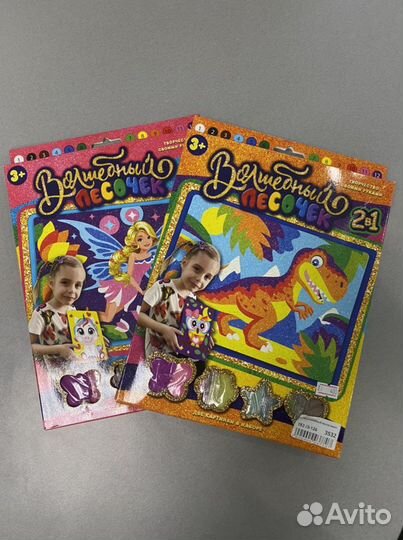 Волшебный песочек