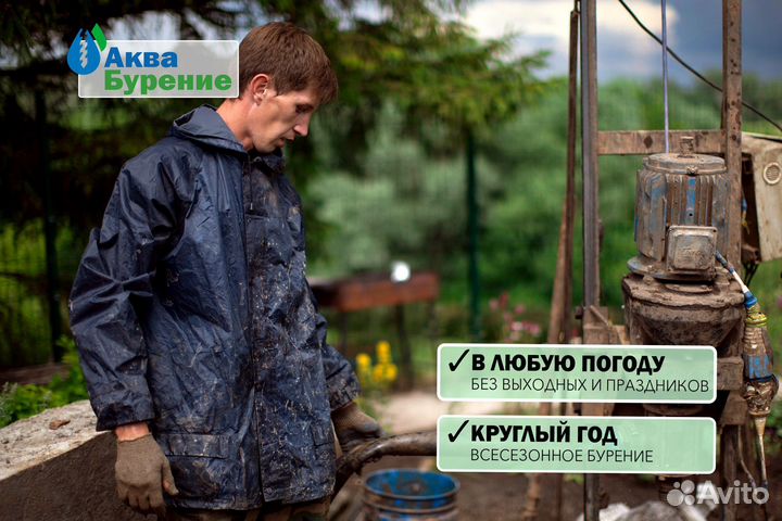 Бурение скважин на воду