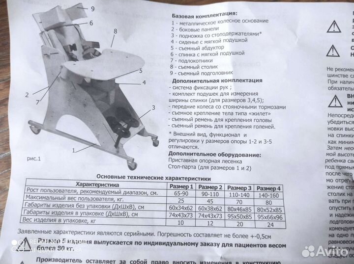 Опора для сидения дцп