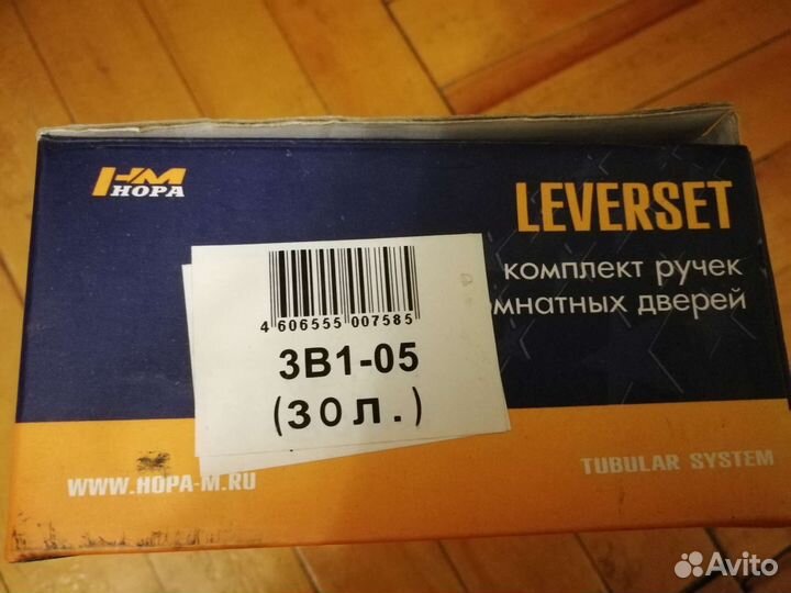 Дверная ручка