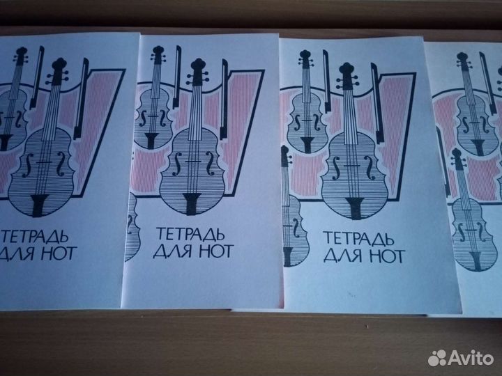 Тетрадь для нот