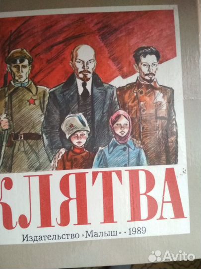 Книги о Ленине