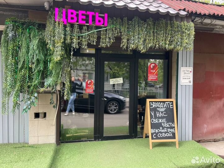 Цветочный магазин