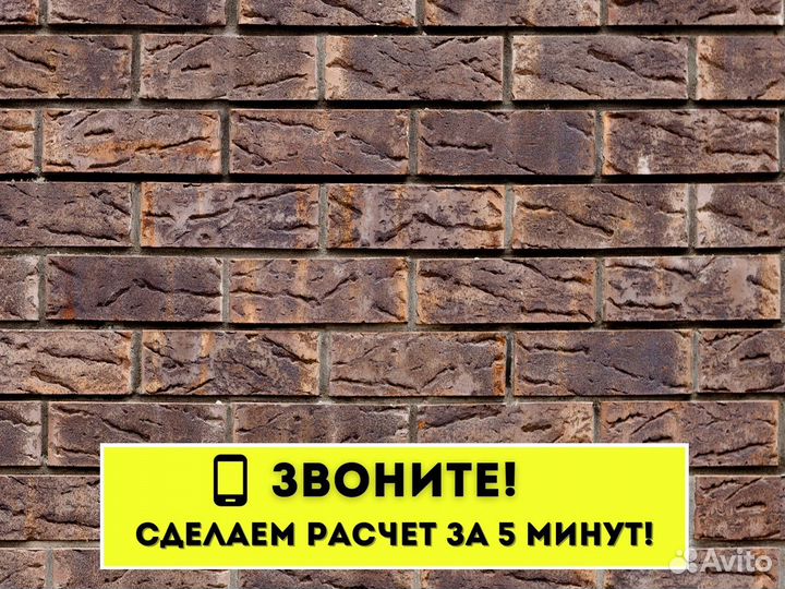 Кирпич винзили